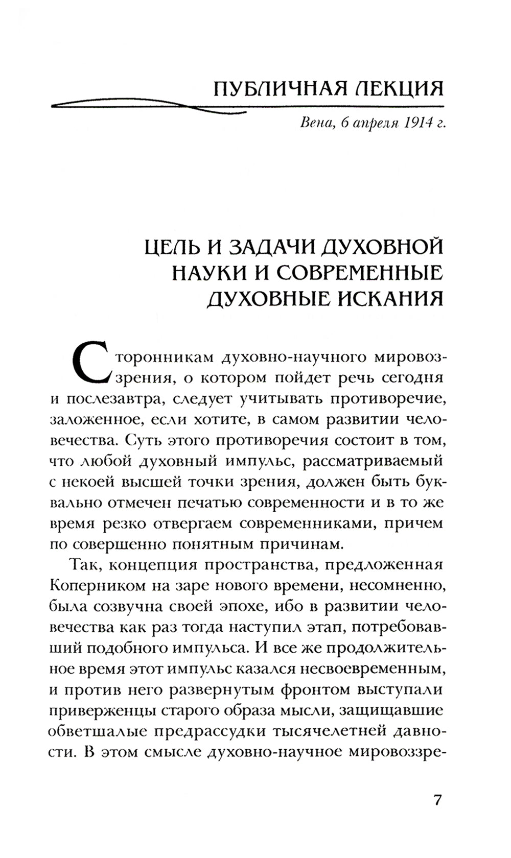 Между смертью и новым рождением