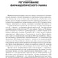 Обеспечение качества производства лекарственных средств: Учебное пособие