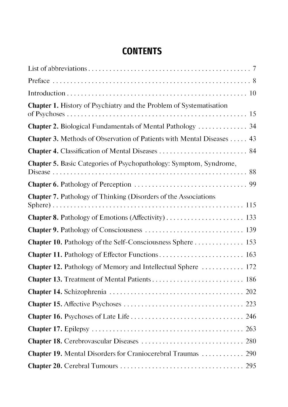 Psychiatry: textbook = Психиатрия. 2-е изд., перераб