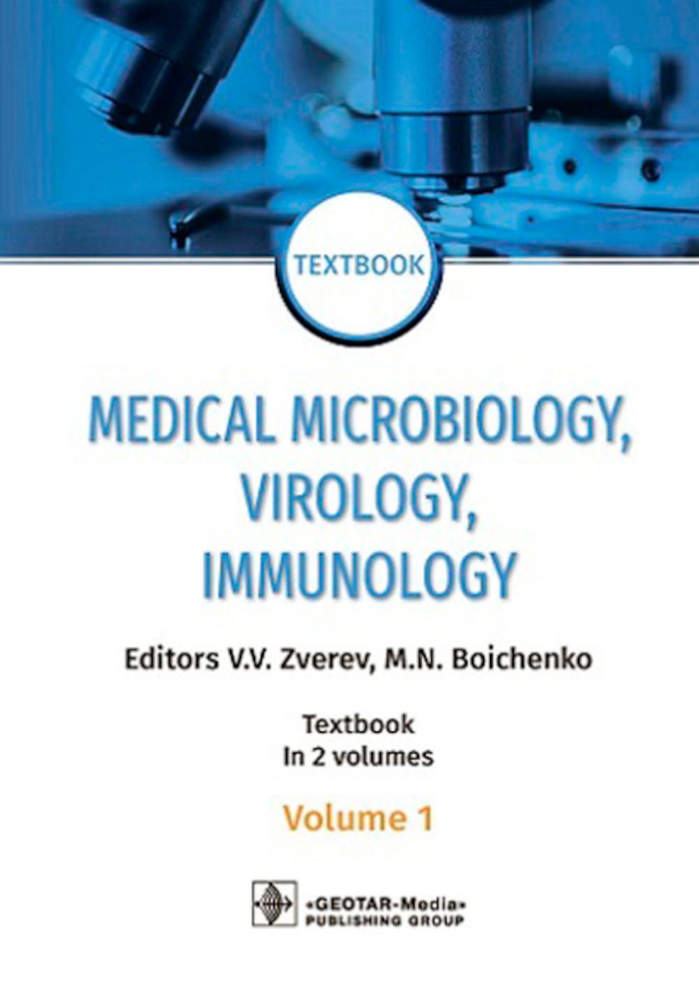 Medical Microbiology, Virology, Immunology: textbook: in 2 v. V. 1 = Медицинская микробиология, вирусология, иммунология. В 2 т. Т. 1: Учебник. 2-е из