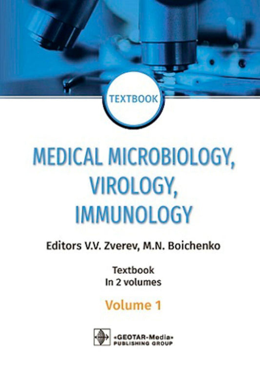 Medical Microbiology, Virology, Immunology: textbook: in 2 v. V. 1 = Медицинская микробиология, вирусология, иммунология. В 2 т. Т. 1: Учебник. 2-е из