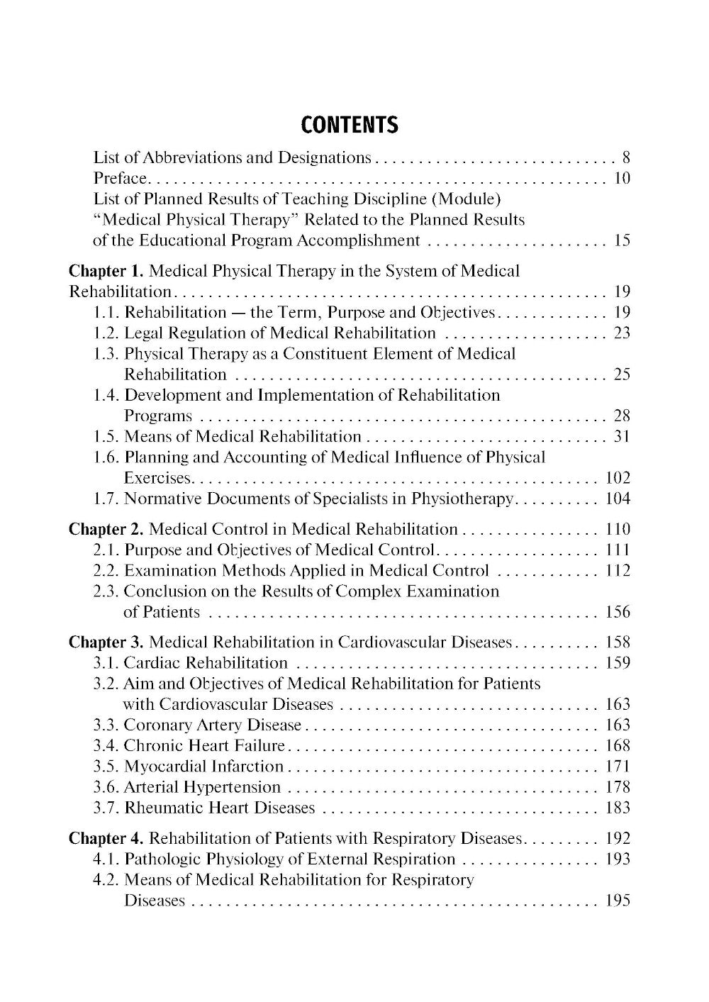 Physical therapy: tutorial guide = Лечебная физическая культур. 4-е изд., доп