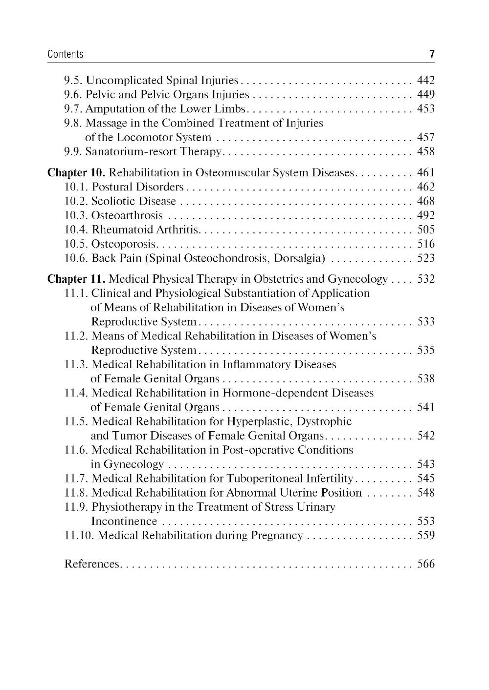 Physical therapy: tutorial guide = Лечебная физическая культур. 4-е изд., доп