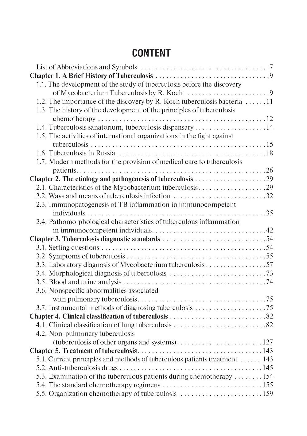 Phthisiatry: textbook = Фтизиатрия: Учебник