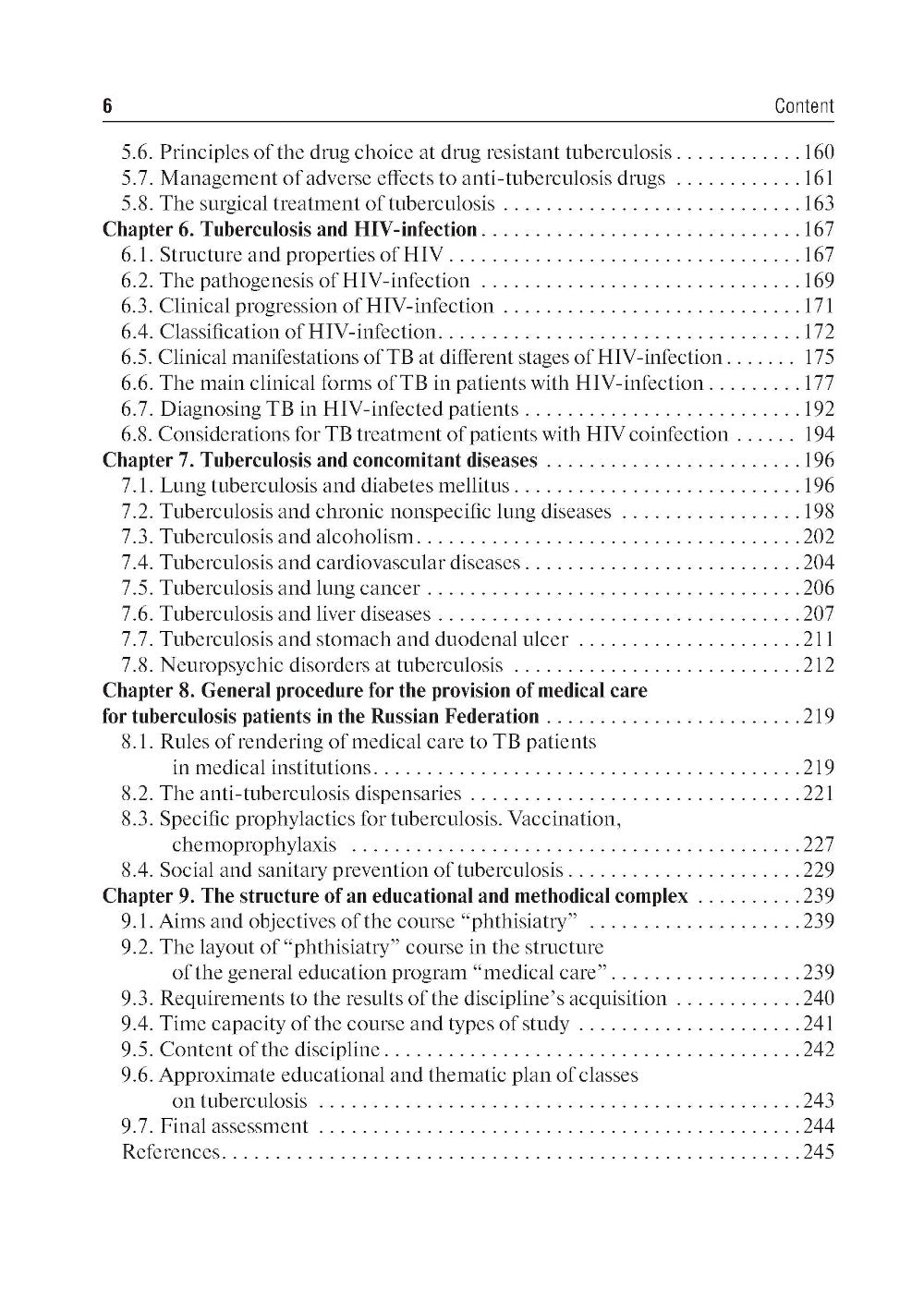 Phthisiatry: textbook = Фтизиатрия: Учебник