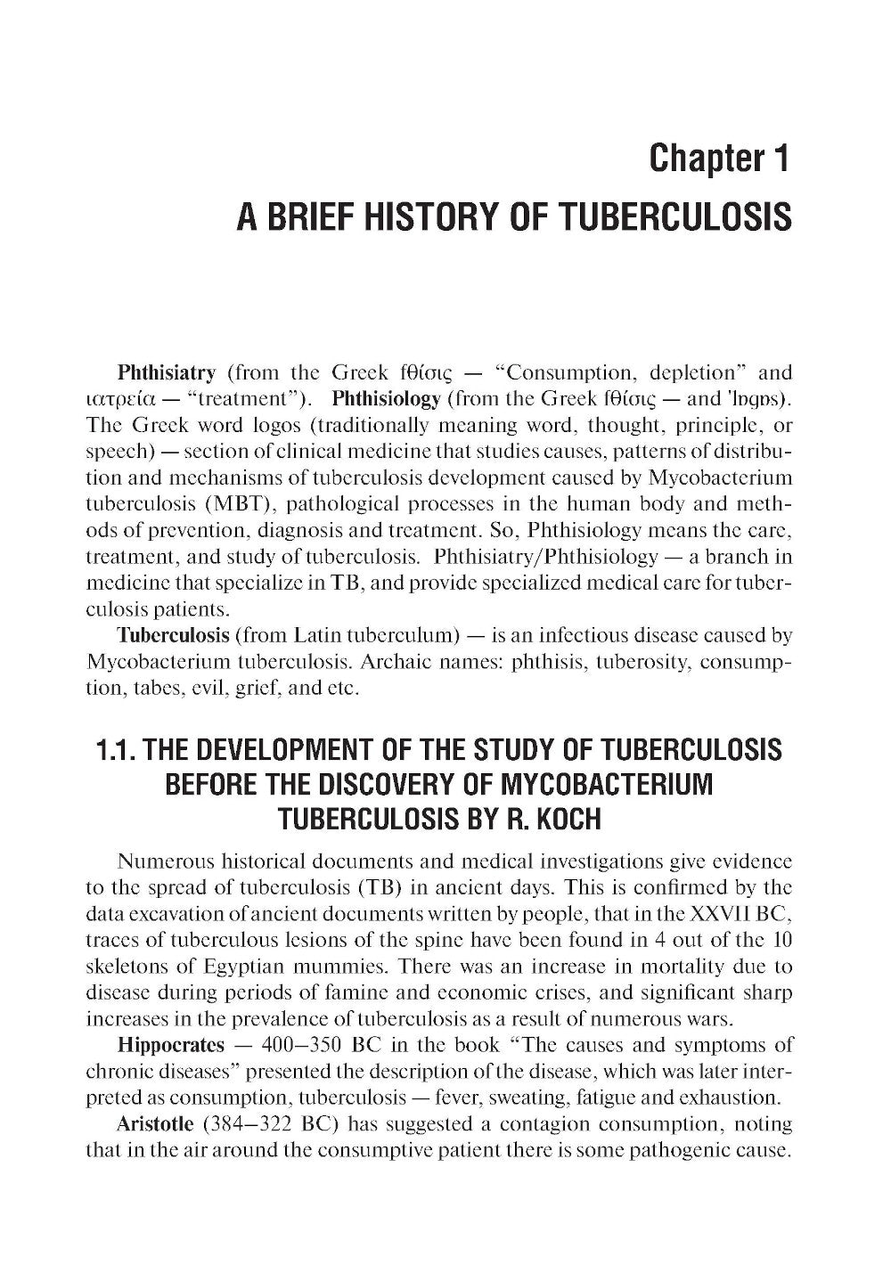 Phthisiatry: textbook = Фтизиатрия: Учебник