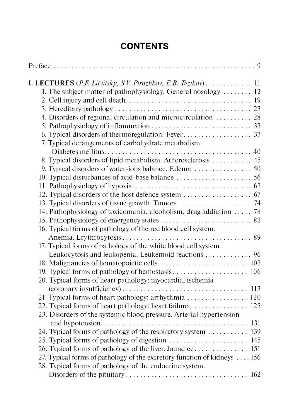 Clinical pathophysiology: сoncise lectures, tests, cases = Клиническая патофизиология: курс лекций, тесты, задачи: Учебное пособие. 3-е изд., перераб.