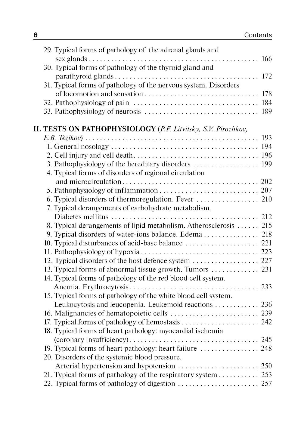 Clinical pathophysiology: сoncise lectures, tests, cases = Клиническая патофизиология: курс лекций, тесты, задачи: Учебное пособие. 3-е изд., перераб.
