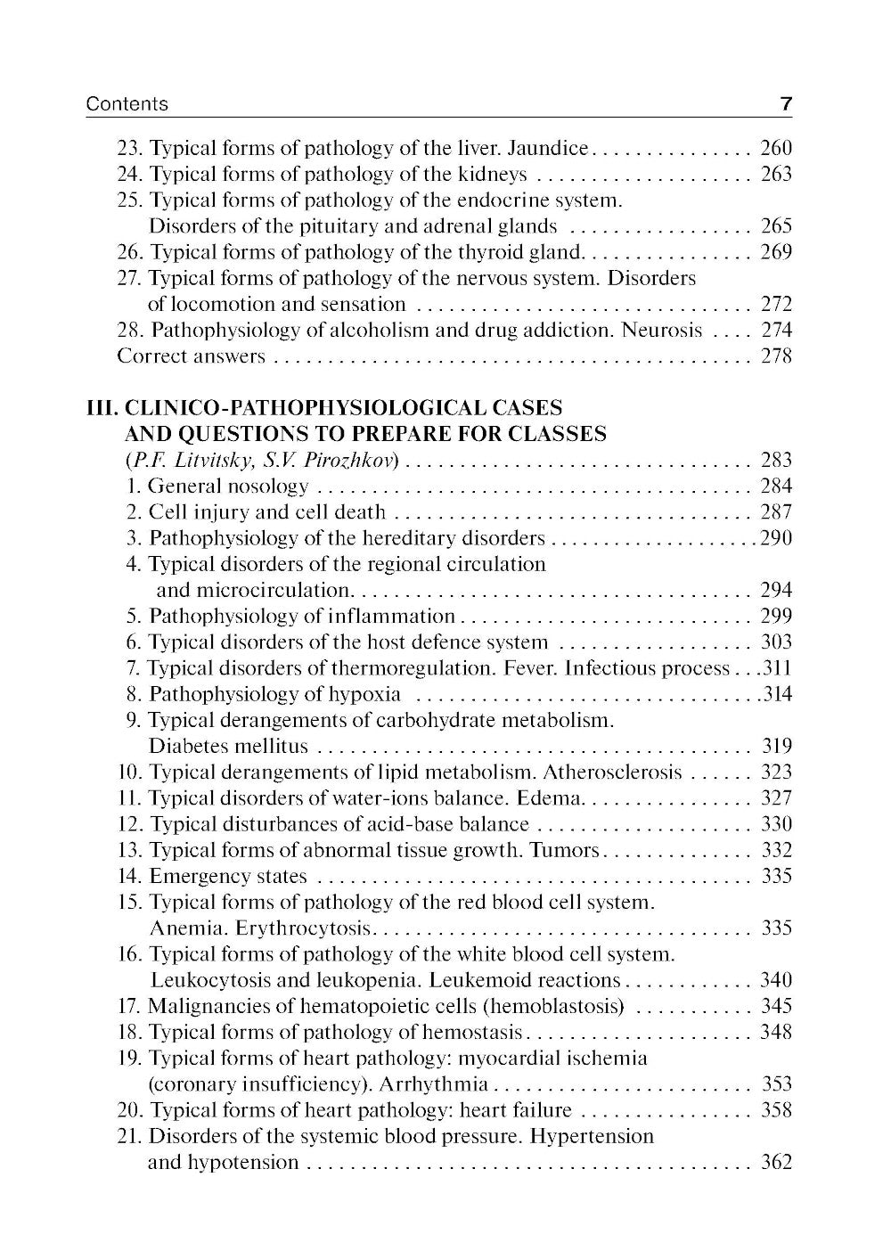 Clinical pathophysiology: сoncise lectures, tests, cases = Клиническая патофизиология: курс лекций, тесты, задачи: Учебное пособие. 3-е изд., перераб.