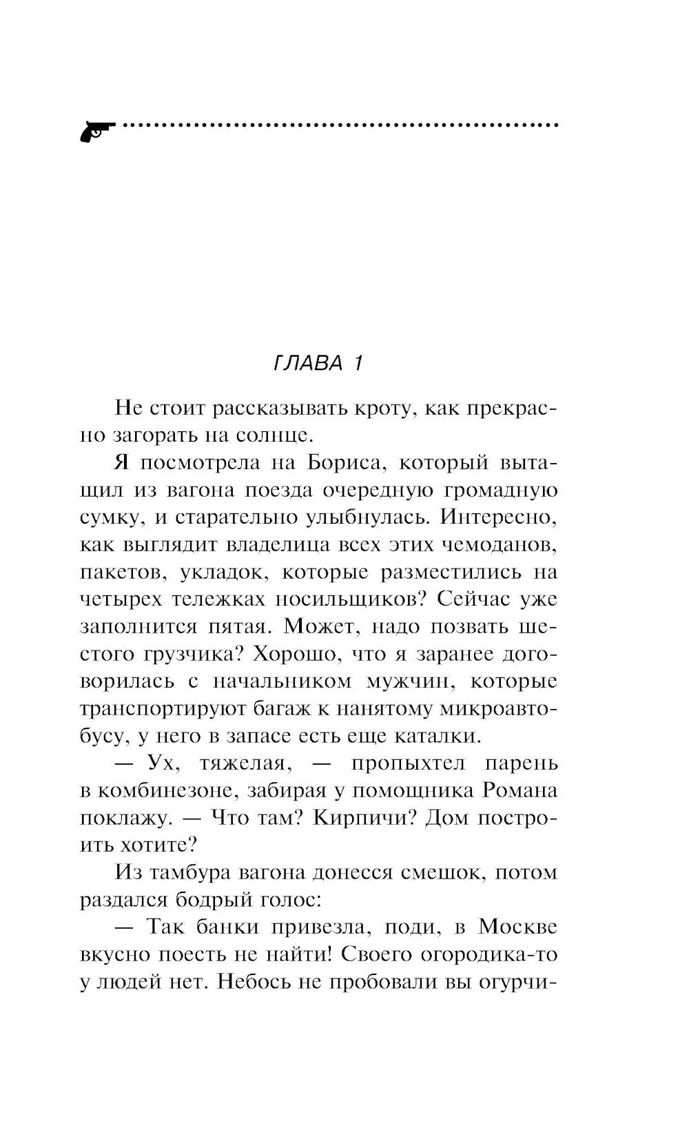 Аукцион волшебного хлама