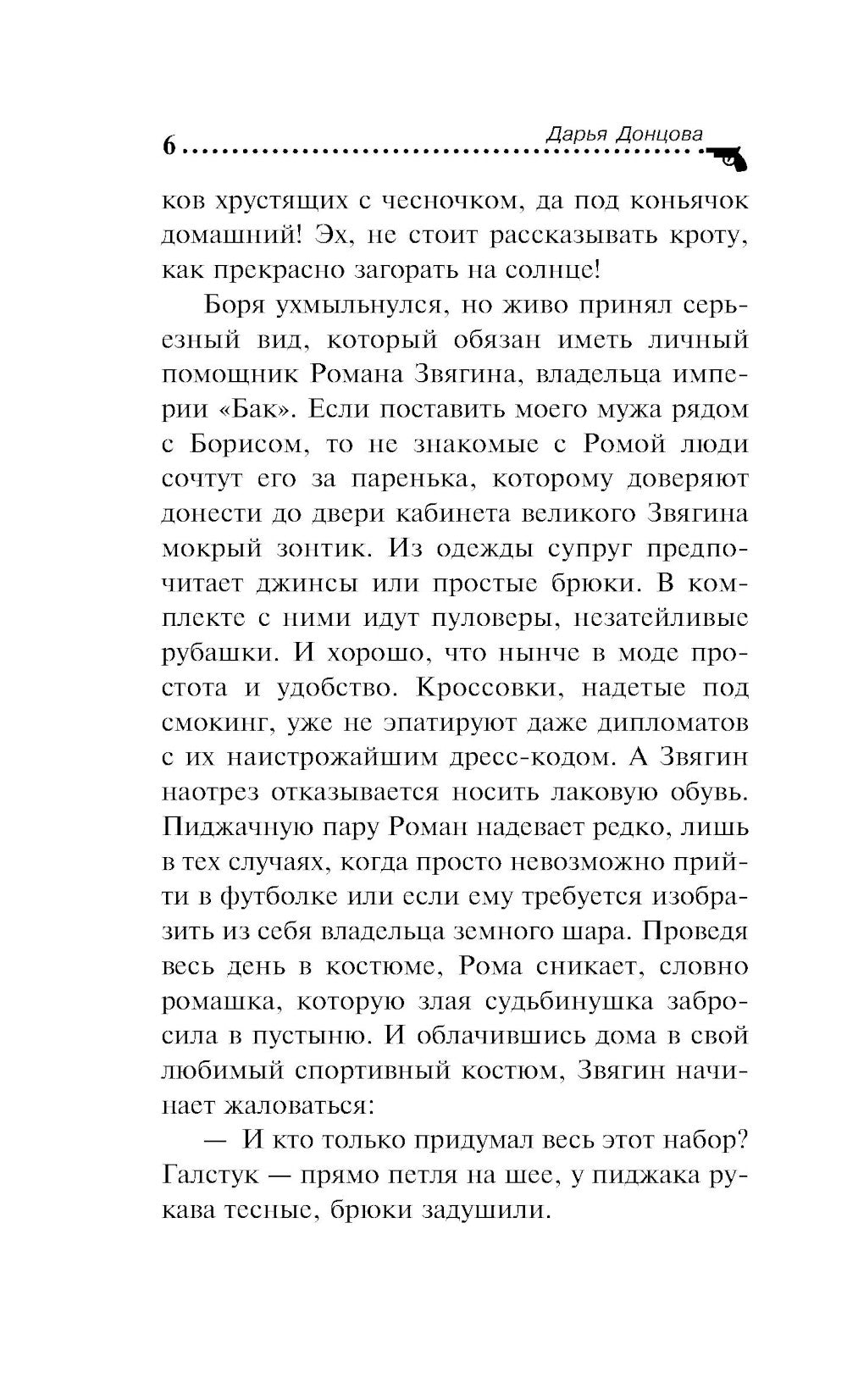 Аукцион волшебного хлама