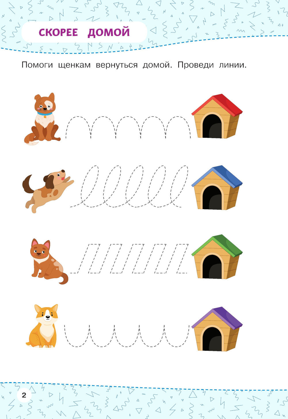 Развивайка-обучайка для детей 3-4 лет