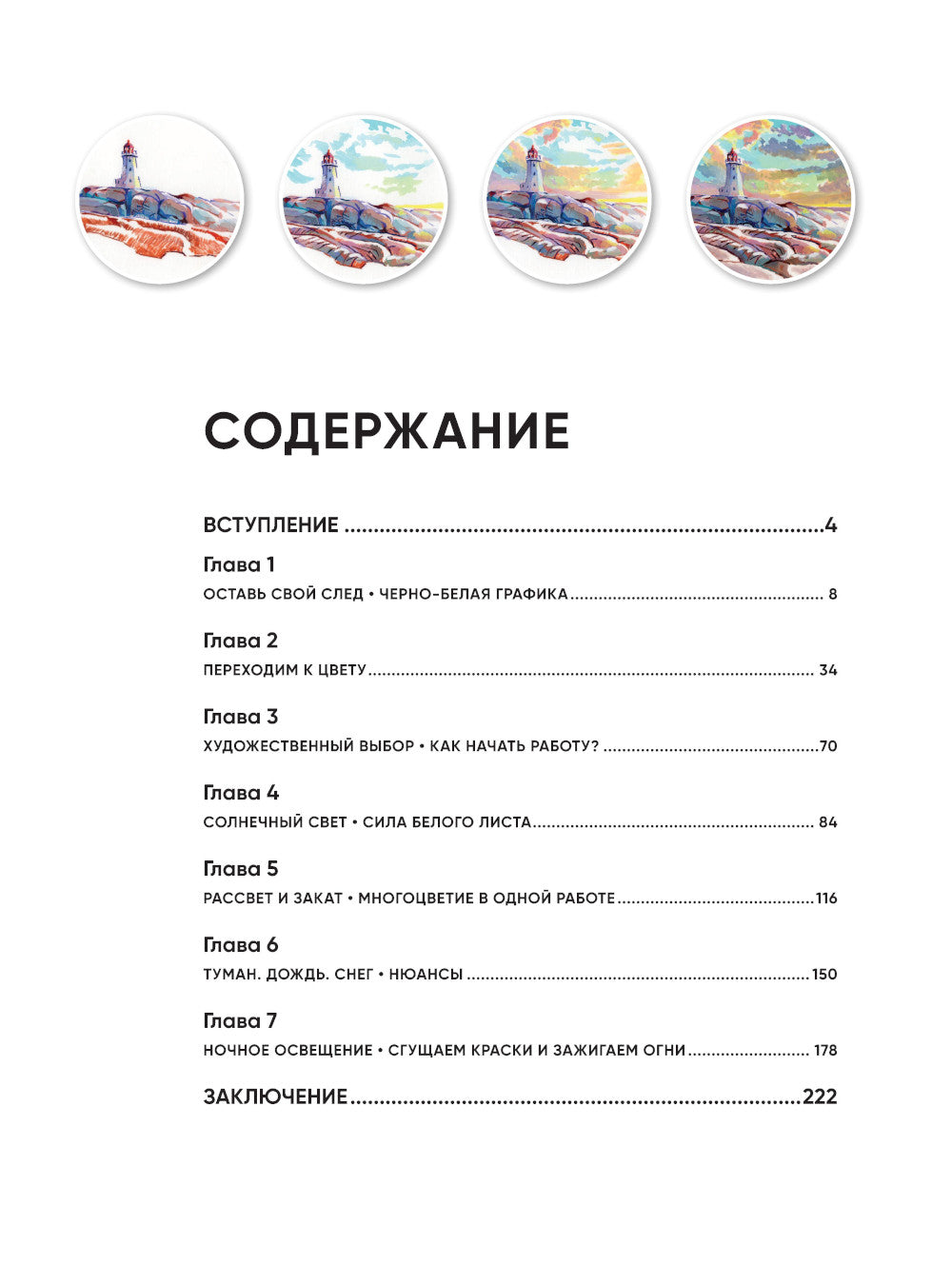 Рисовать можно всем! Учимся работать независимо от 7 пошаговых мастер-классов