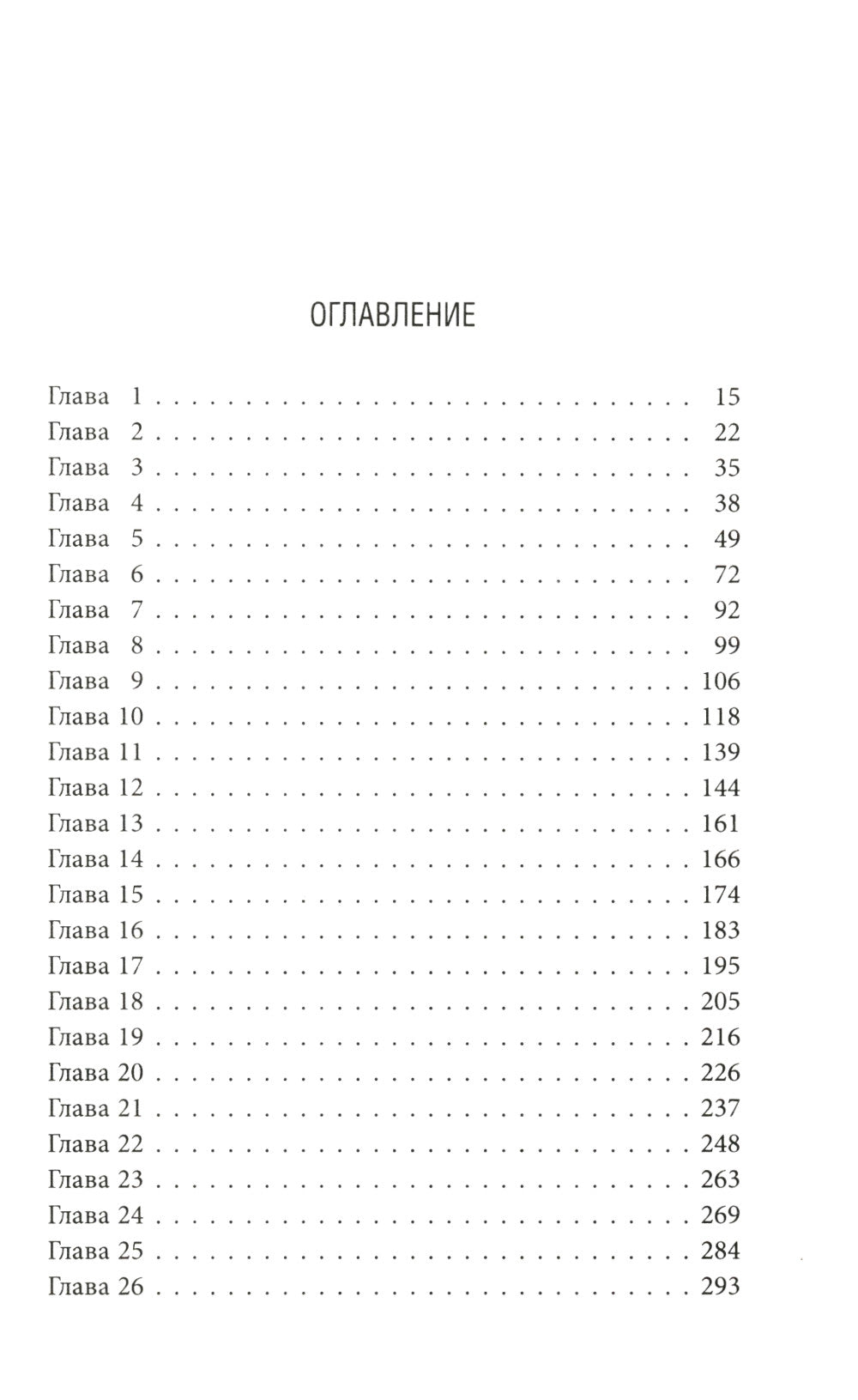 Звездные войны: Тень ситхов