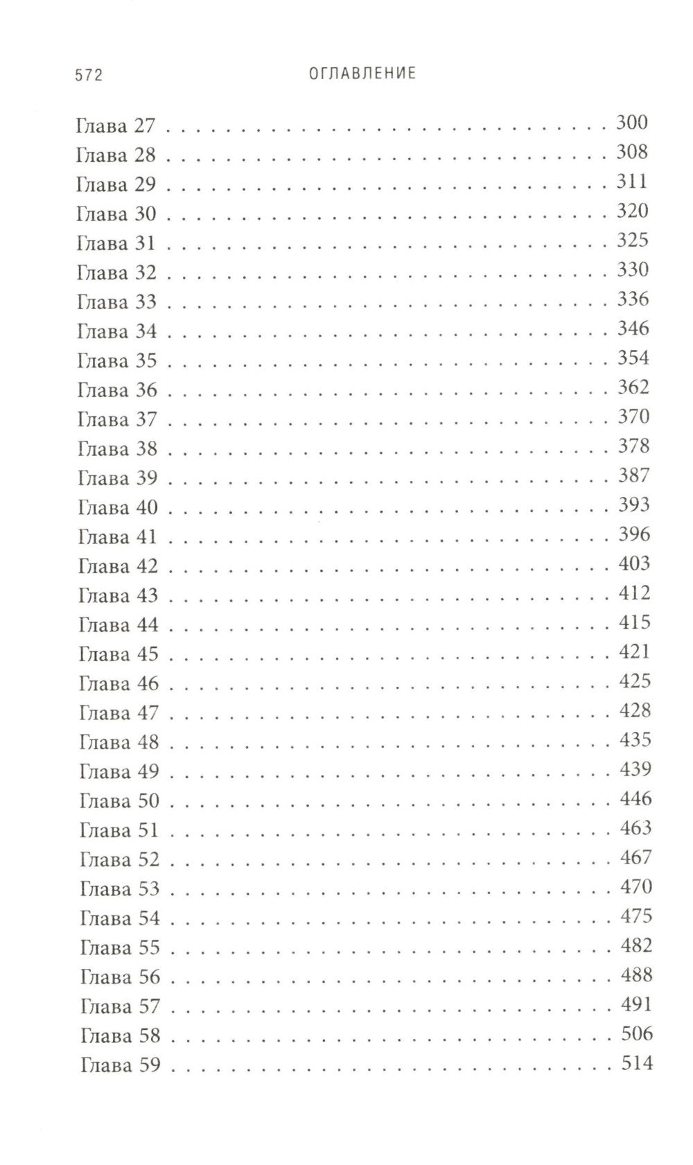 Звездные войны: Тень ситхов