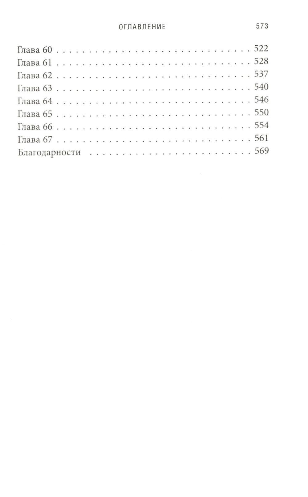 Звездные войны: Тень ситхов