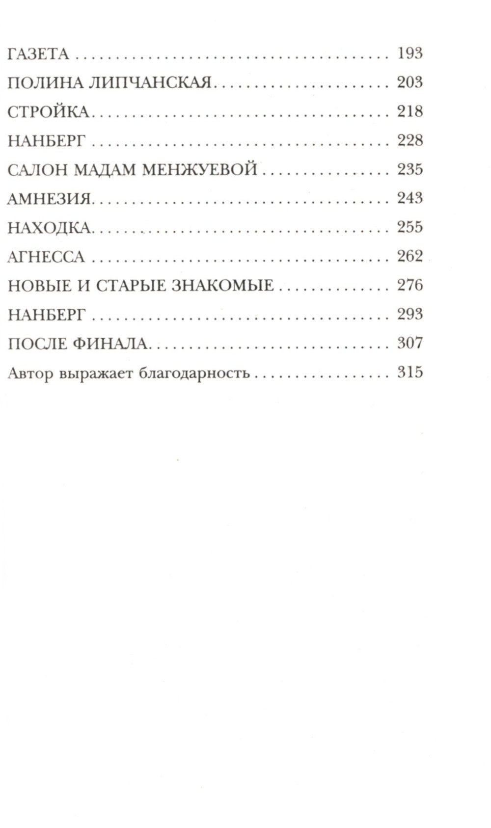 Правый берег Егора Лисицы