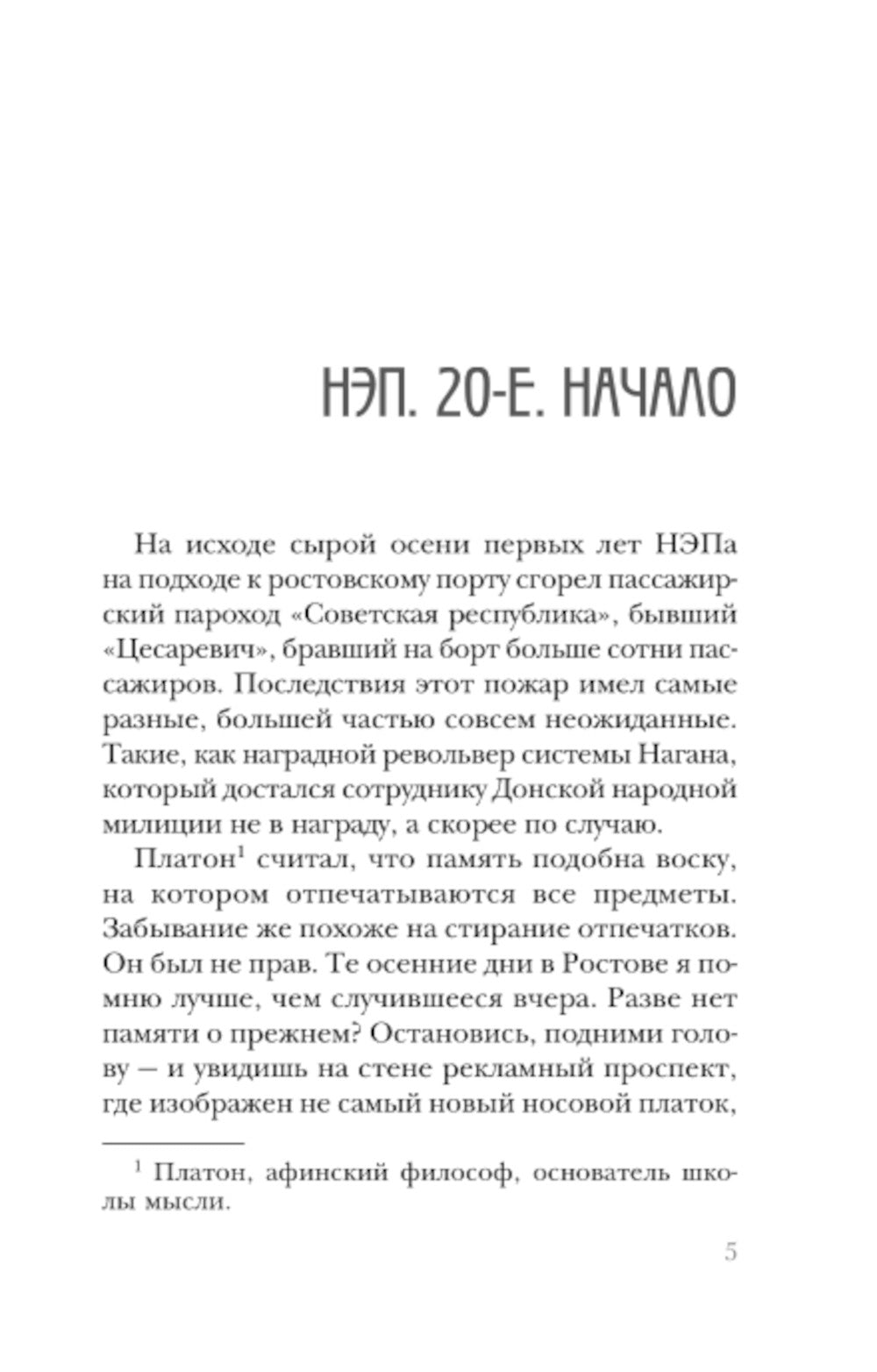 Правый берег Егора Лисицы