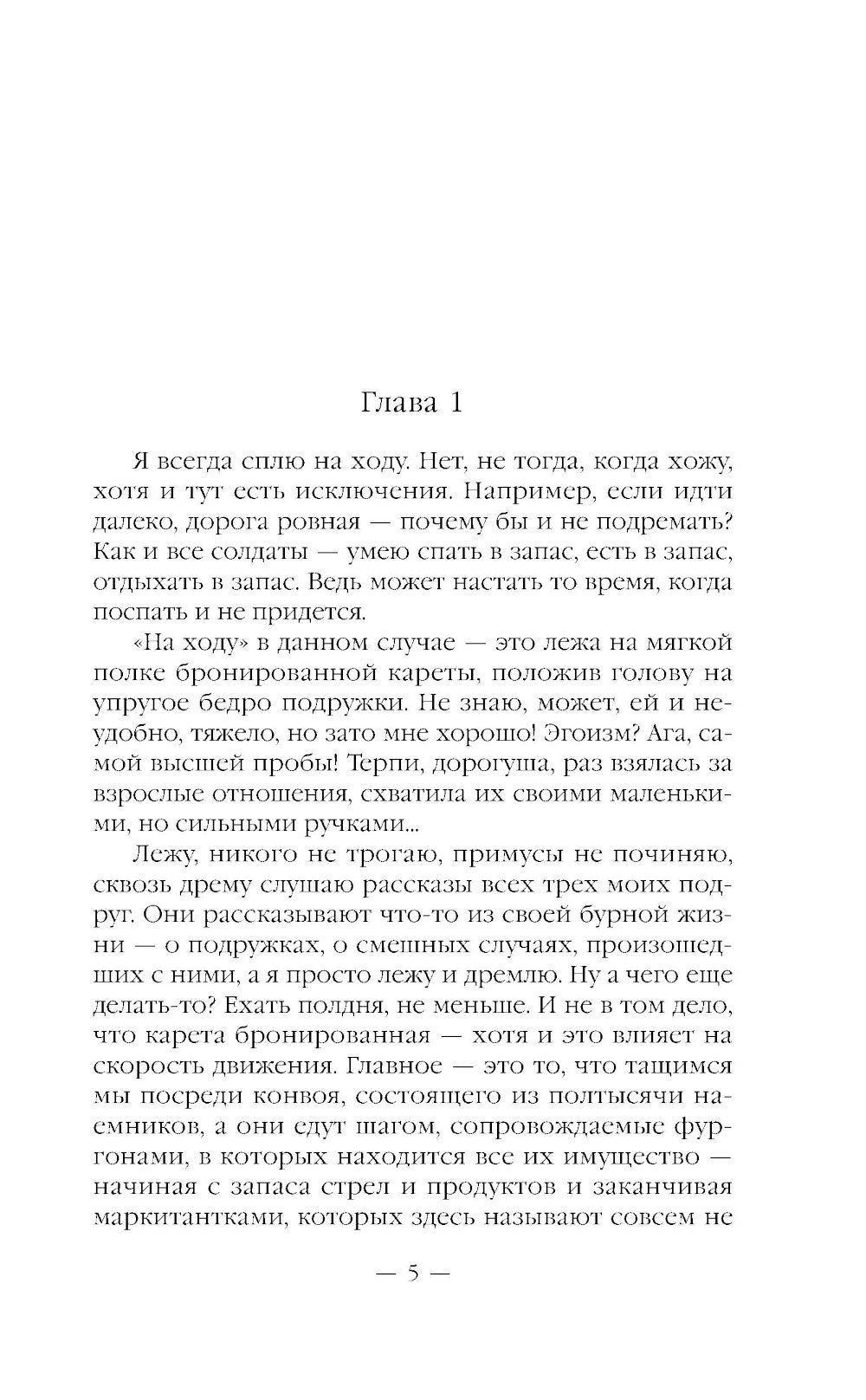 Бандит. Принц