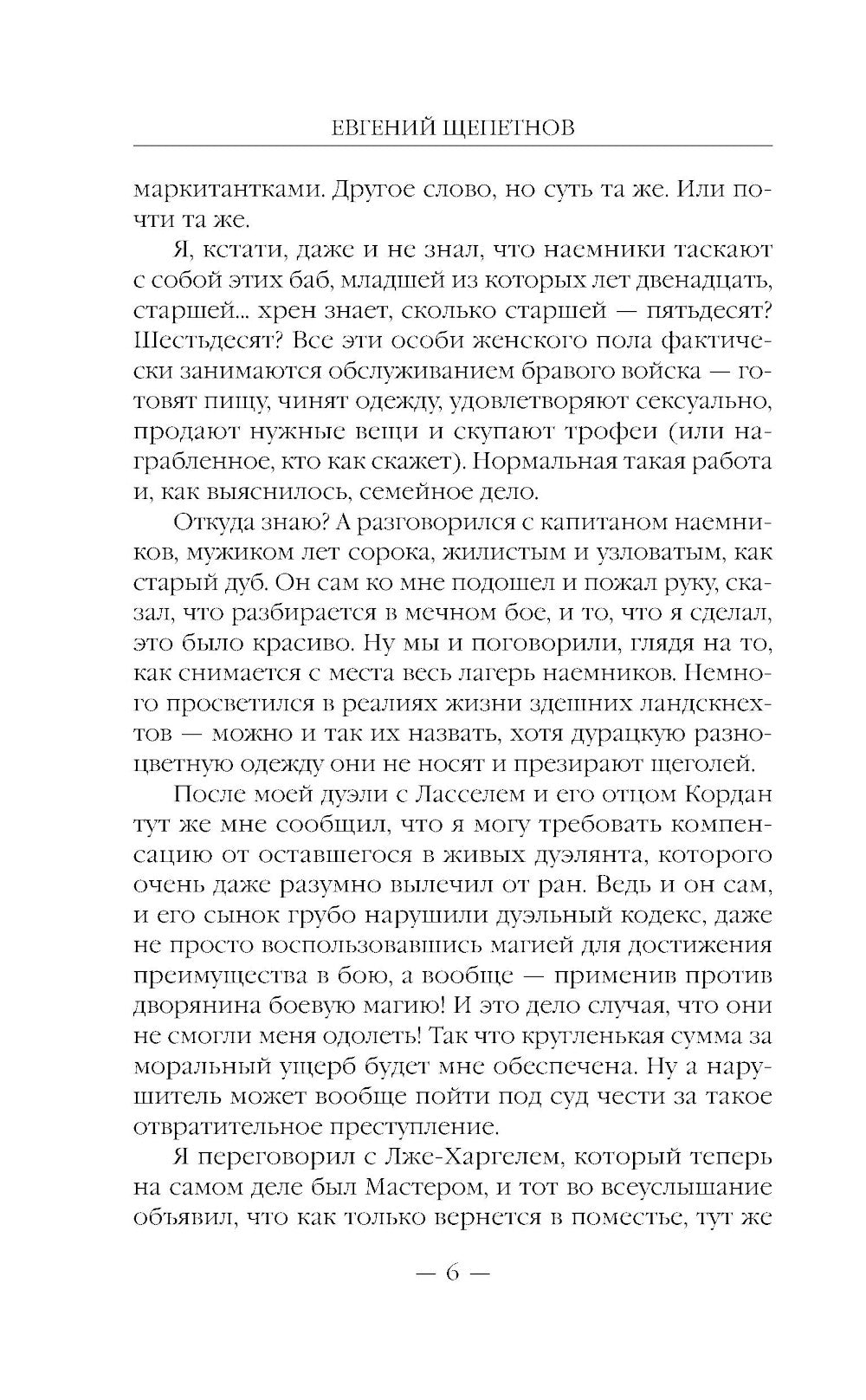 Бандит. Принц