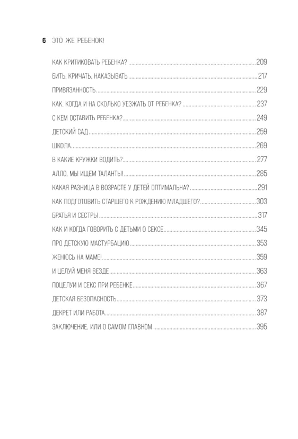 C'est un rebelle ! Éparpillements pour l'entretien de toutes vos chaises