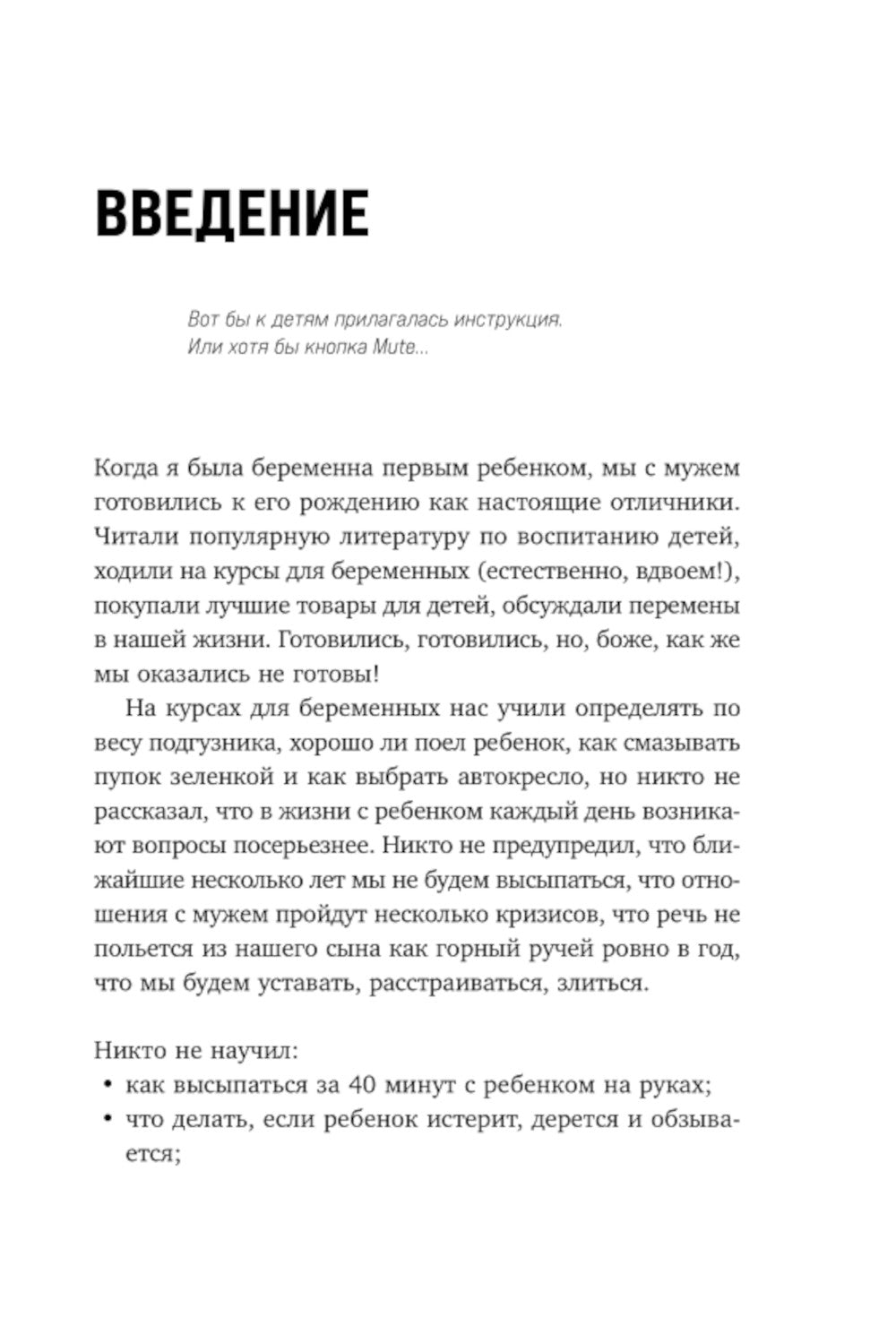 C'est un rebelle ! Éparpillements pour l'entretien de toutes vos chaises