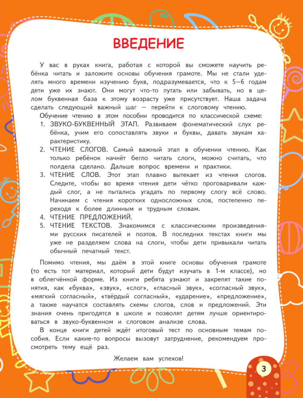 Начинаем читать