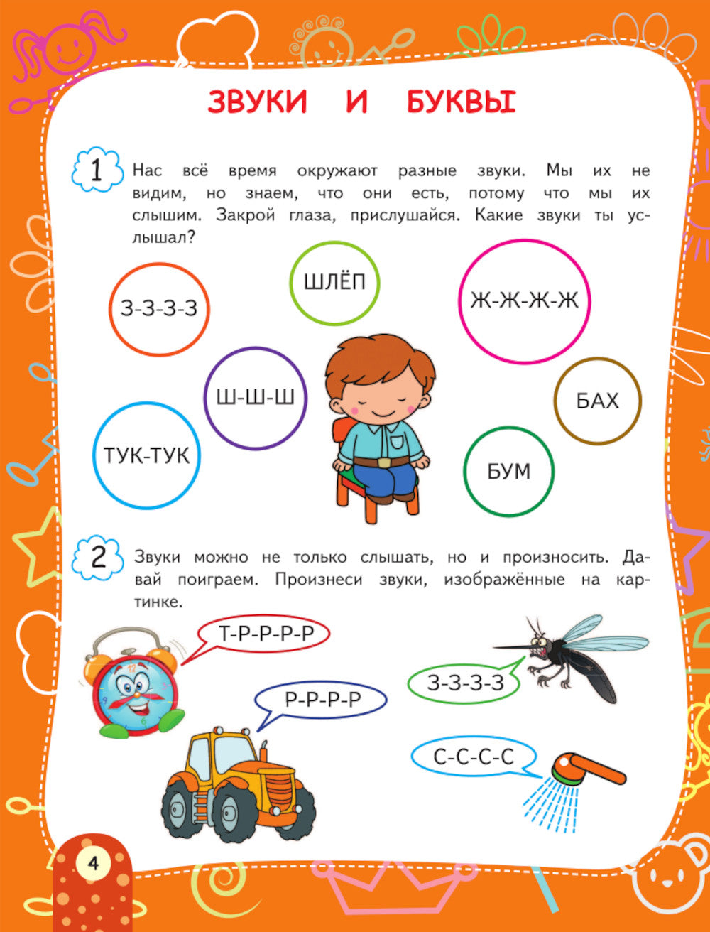 Начинаем читать