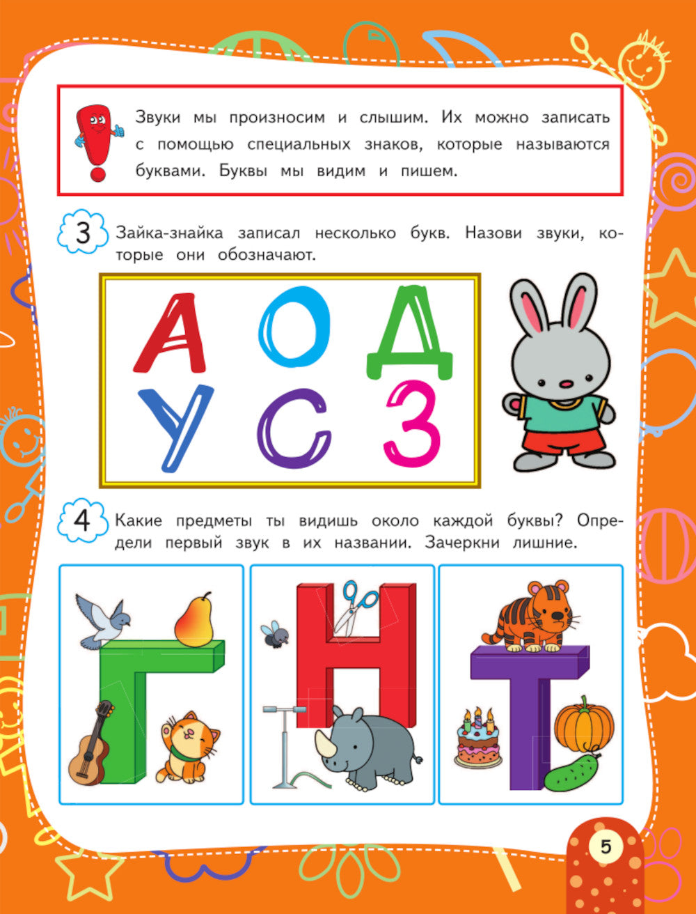 Начинаем читать