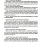 Резонансно-вибрационная медицина. Система самодиагностики и самоисцеления человека: практическое руководство