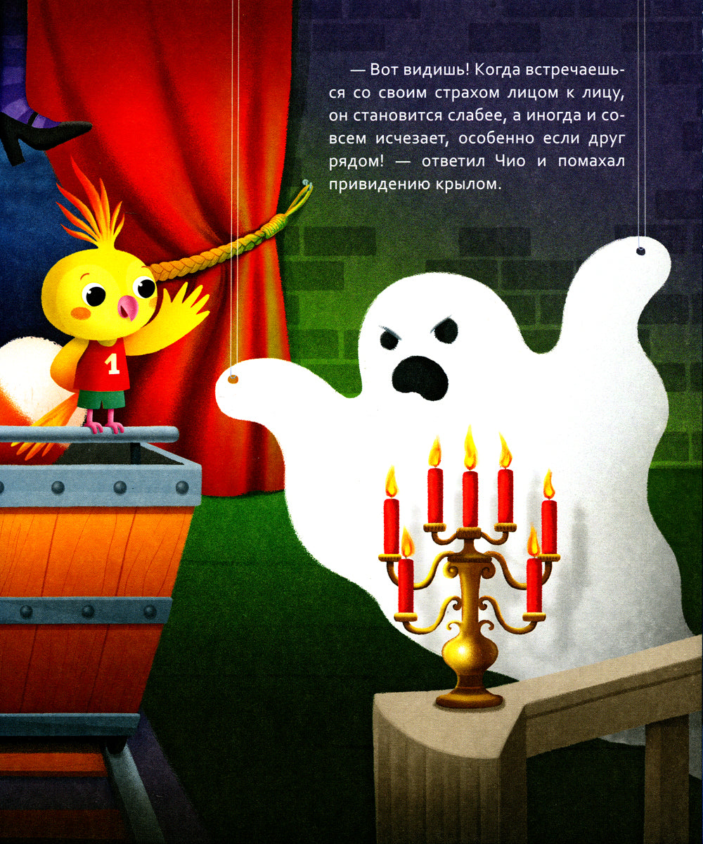 Лисенок Коди. Вместе не страшно!: сказки