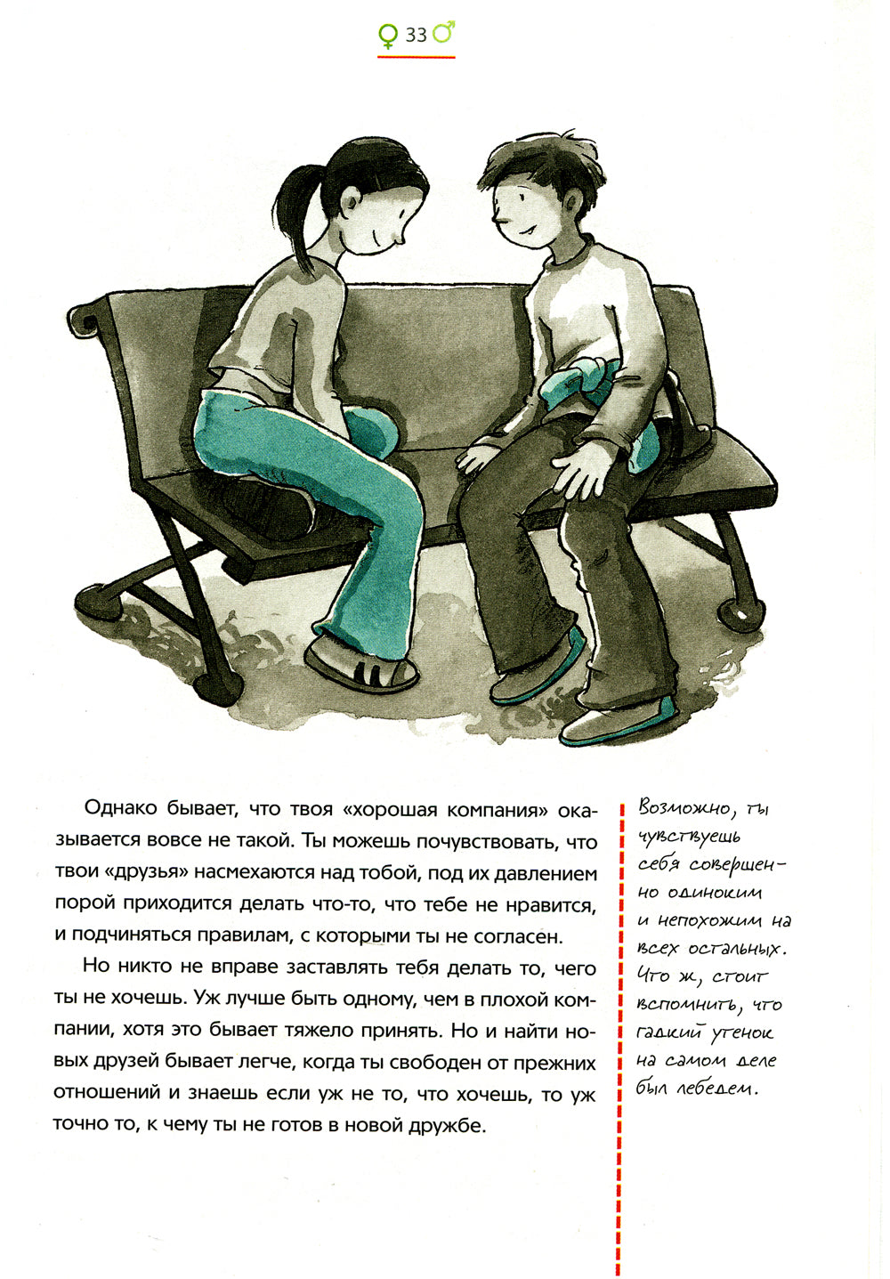 Как меняется мое тело. Все, что нужно знать мальчикам о переходном возрасте