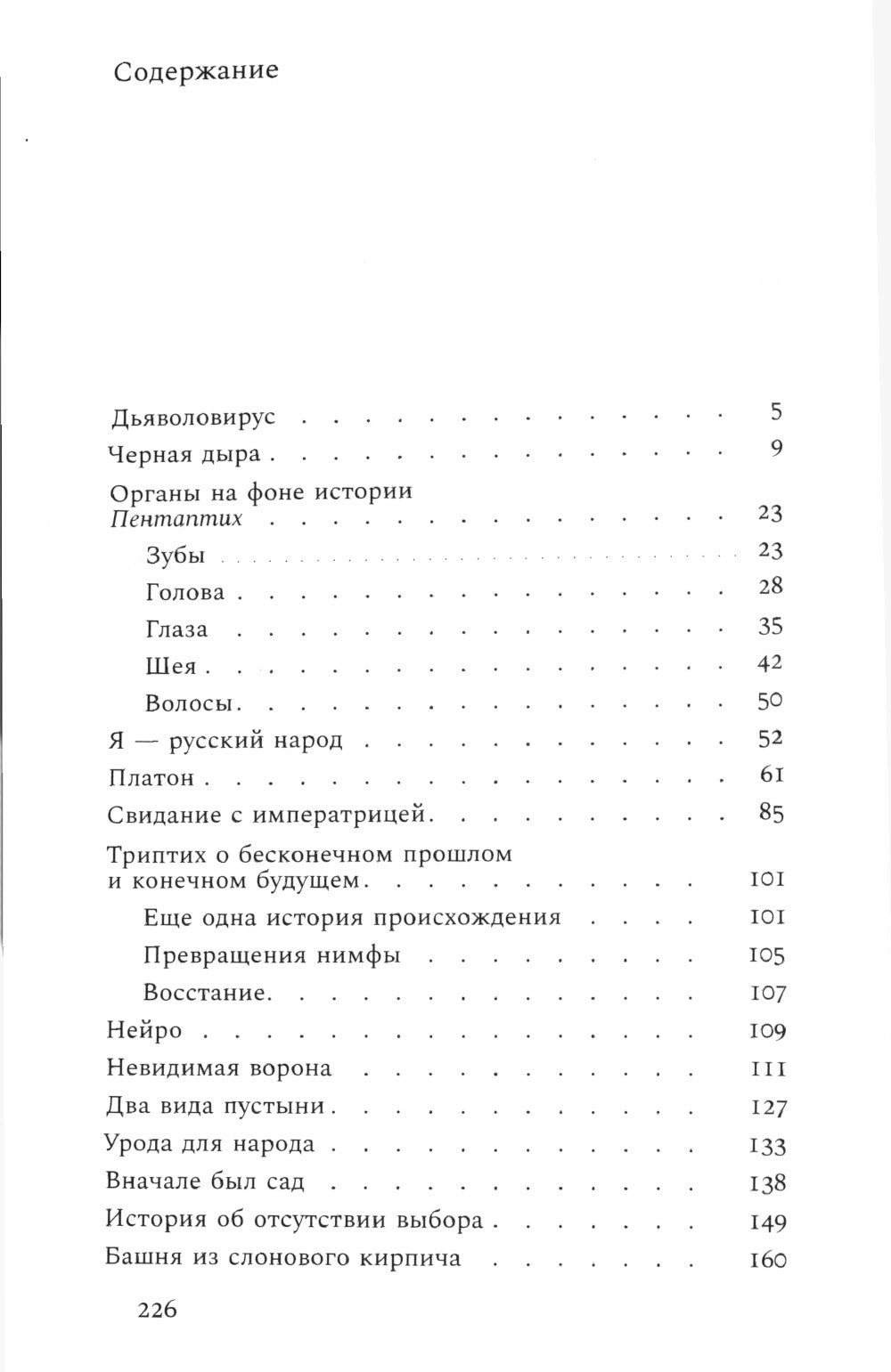 Перипетии: Сборник истории