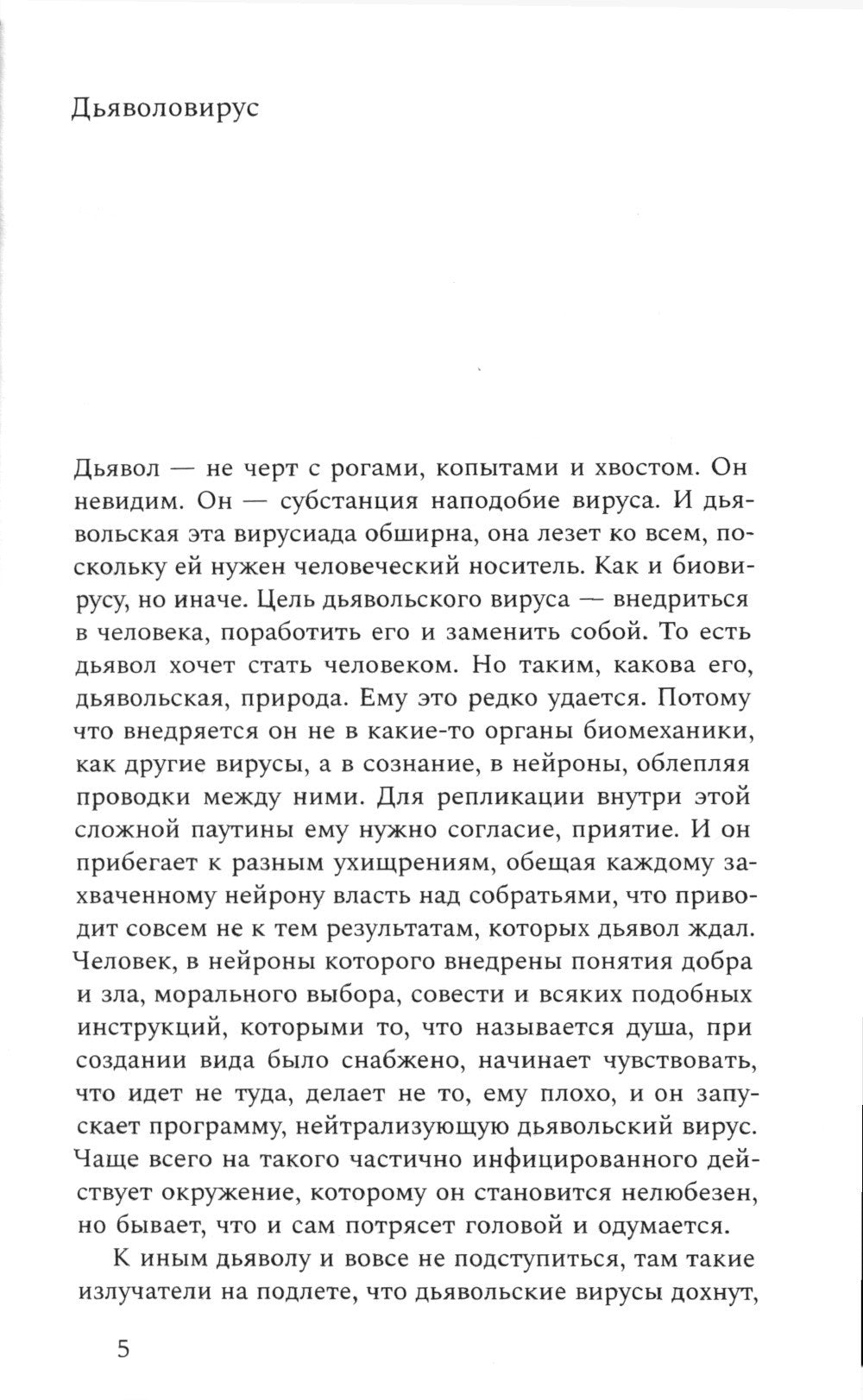 Перипетии: Сборник истории