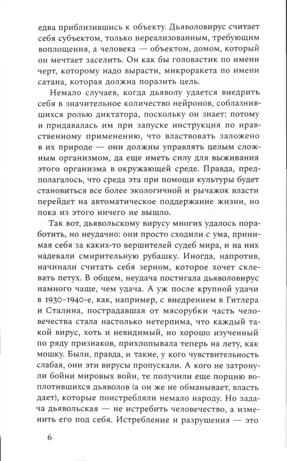 Перипетии: Сборник истории