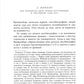 Осада человека: Записки Ольги Фрейденберг как мифополитическая теория сталинизма