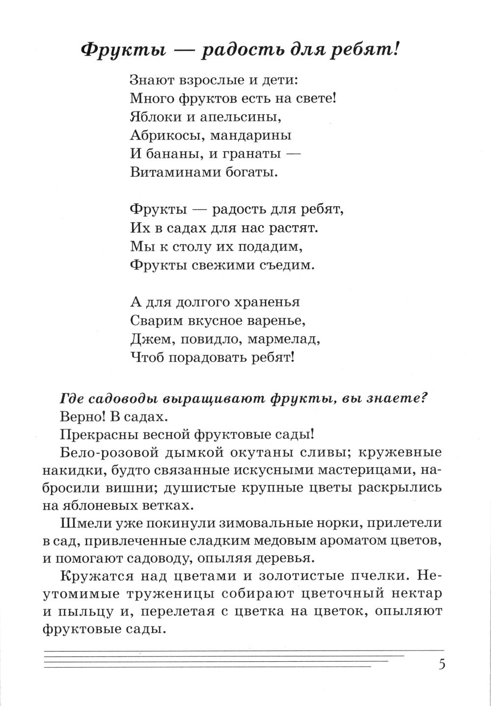 Fruits. Какие они? Знакомство с окружающим миром, развитие речи