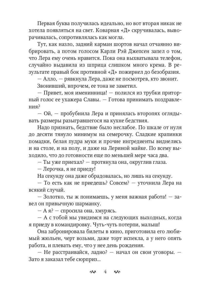 Диагноз: Срочно замуж