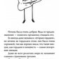 О чем говорит наш организм (сказки на современную жизнь для детей и взрослых)