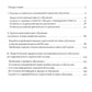 Основы гуманной педагогики. À 20 кн. Кн. 4. Об оценках. 2-e jour