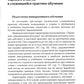Основы гуманной педагогики. À 20 кн. Кн. 4. Об оценках. 2-e jour