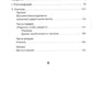 Основы гуманной педагогики. À 20 кн. Кн. 5. Учитель. 2-e jour