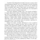 Основы гуманной педагогики. À 20 кн. Кн. 5. Учитель. 2-e jour
