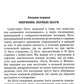 Путь к посвящению. Совершенный человек. 3-е изд