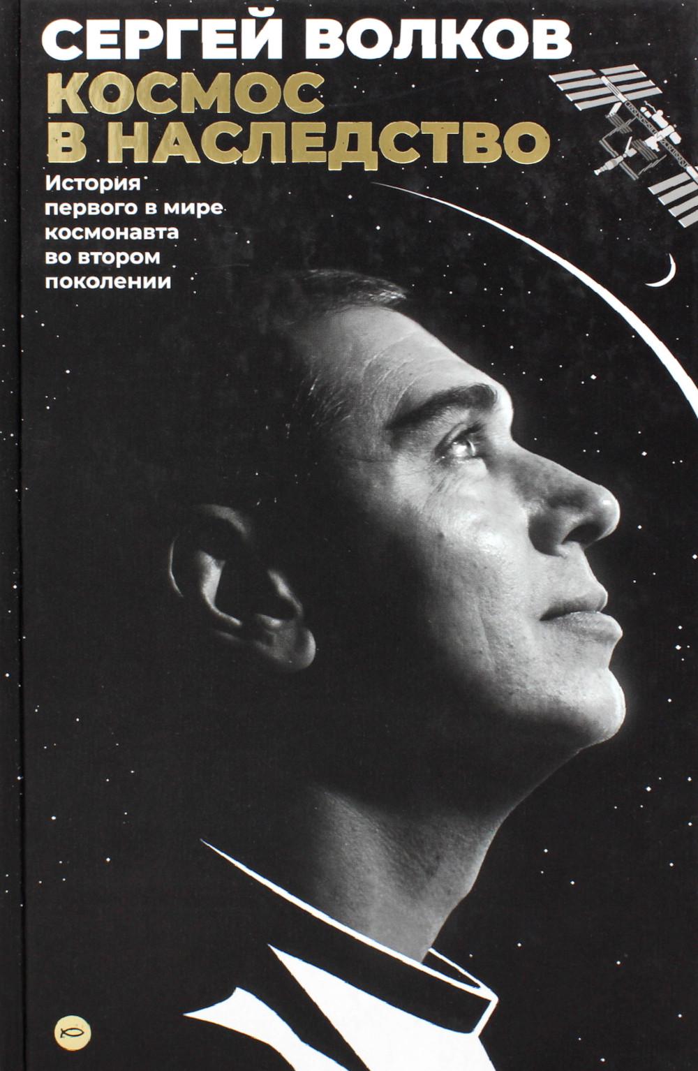 L'univers est en route. L'histoire de mon cosmos pour votre propre population