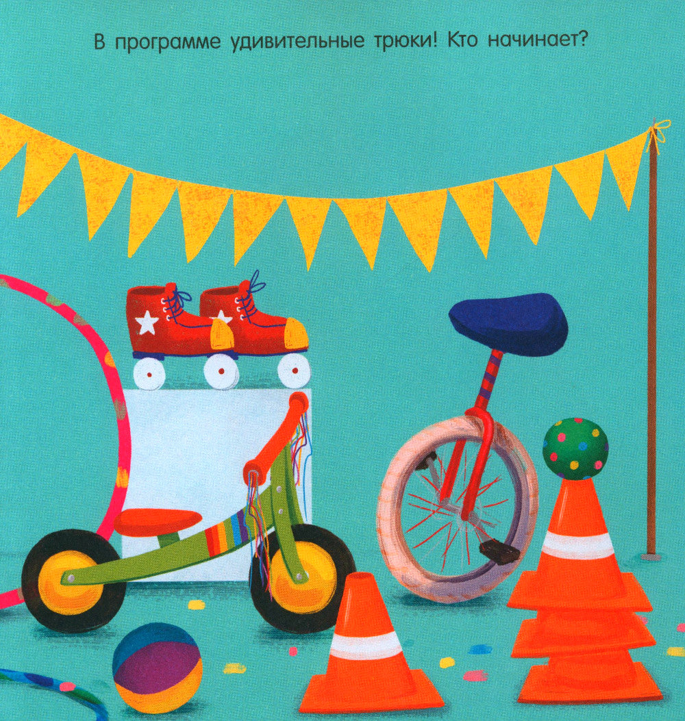 Кики, пора на горшок!