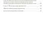 Гражданский процесс в схемах: Учебное пособие. 2-е изд., перераб. и доп