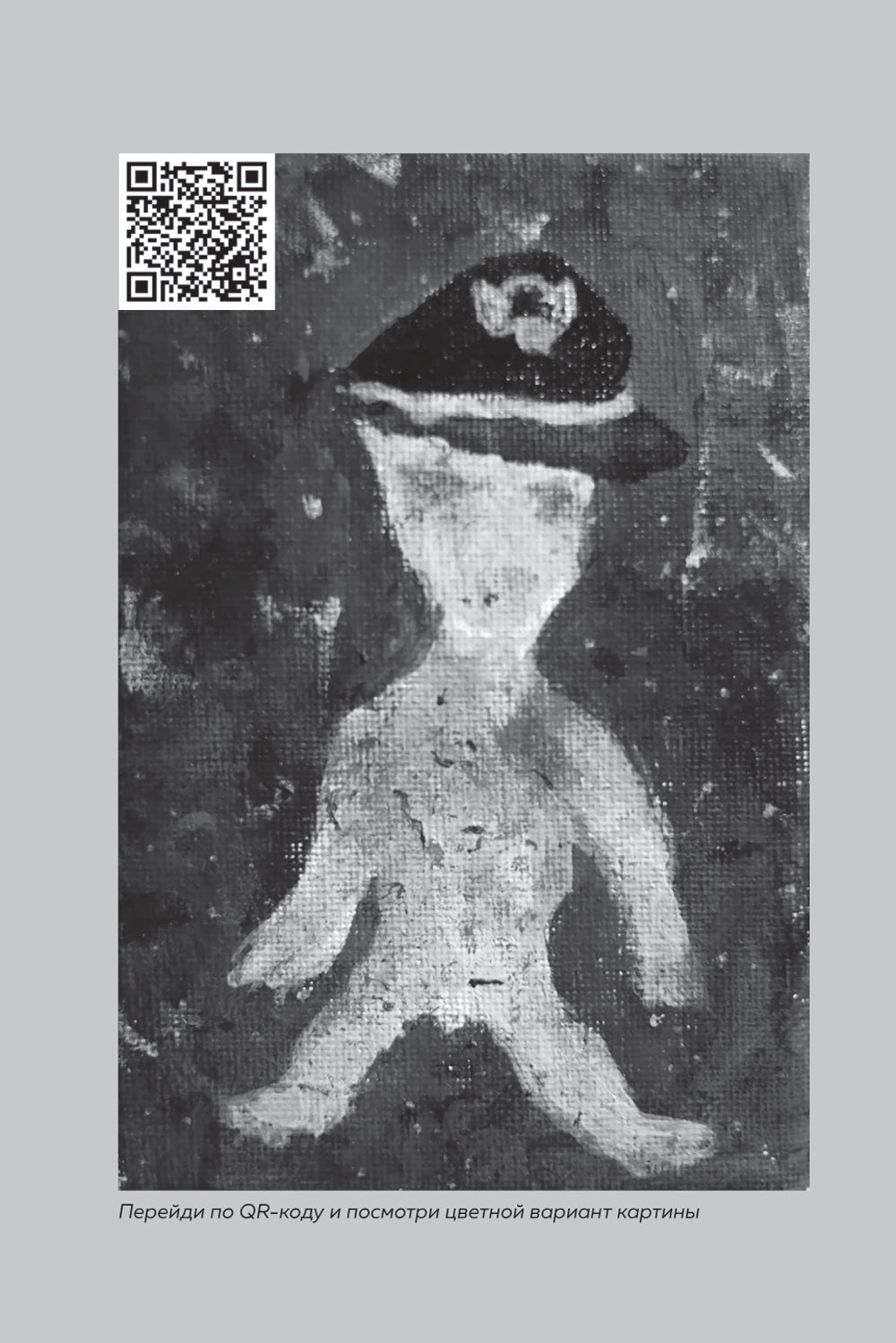 Странные, страшные, плохие, хорошие. Стихи