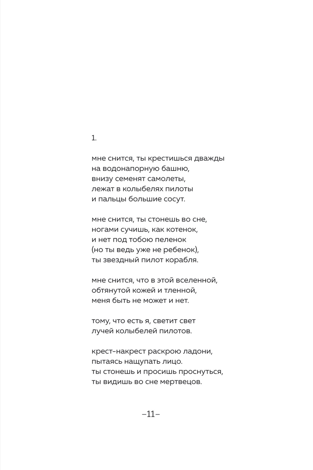 Странные, страшные, плохие, хорошие. Стихи