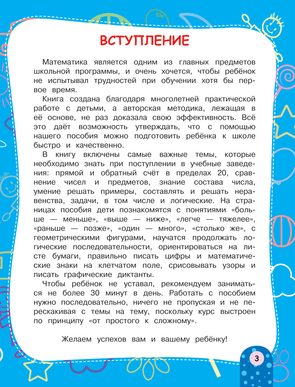 Считаем и решаем